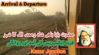 38Dn Fareed Express | Arrival & Departure | Kasur Junction*The City Of Saints❤️*