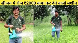 खेत में खाद छिड़के मिनटों में | Khad Chidakhe Wali Machine | Fertilizer Broadcaster Machine