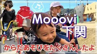 【さよならしたはずが、遊び場見つけて♪また合流♪】今度こそっ！さよなら、またね！！