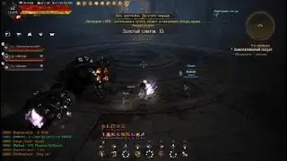 BDO PS4 Алтарь крови 9-я волна