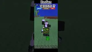 Сможет ли он выбить ЕНОТА?! в Grow a garden #growagarden #roblox #роблокс #вырастисад