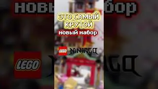 ЛУЧШИЙ НОВЫЙ НАБОР ЛЕГО НИНДЗЯГО71861 Старый город НОВЫЕ ИЗОБРАЖЕНИЯ #лего #lego #ninjago