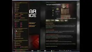 Новый Мини Чит для WarFace (ESP, AIM, MAGNIT) Mini Cheat