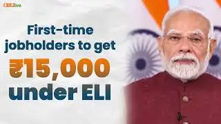 First time jobholders to get ₹15,000 under ELI | PM Shri Narendra Modi