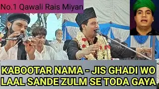 kabootar Nama(Shahadat)-Rais Miyan Kabootar Qawali in Bylanarasapura Hoskote Bangalore Qawali