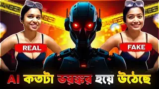 AI কতটা ভয়ঙ্কর হয়ে উঠেছে এই ভিডিওটা না দেখলে বুঝতেই পারবে না 😱 || Ai Destroy Humans 