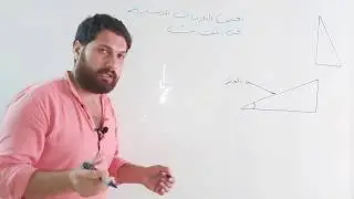 رياضيات للصف الأول المهني/بعض العلاقات الاساسيه في المثلثات