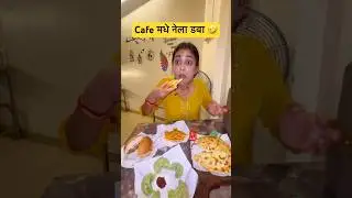 Fancy chi chamatkari sasu 🤪 #hype #comedy #trending #funny #marathi #marathicomedy #viral