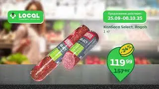 Local 2025 Сентябрь Промо (06)
