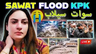 Flood in Pakistan | World News । Swat River Flood