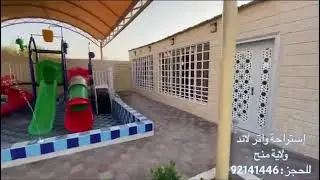 إستراحة واتر لاند - ولاية منح