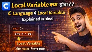 What is a Local Variable? | Local Variable in C Language Explained in Hindi