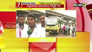 BPUT Students Protest Against Irregularities In Result Publication Near Rasulgarh