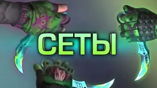 Сеты перчаток на Mantis Poison в Standoff 2 (0.36.0).