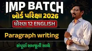 STD 12 angreji paragraph writing | Board Pariksha 2026 | Dhoran 12 eng Imp Batch | paragraph writing