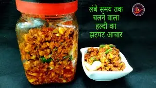 How to make pickles | Fresh turmeric pickle recipe | Homemade pickles | Kachi haldi ka achar