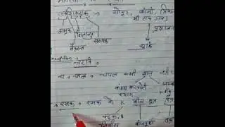 रस शास्त्र|| महारस|| New trick learn for ras shastra maharas