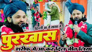 Farhan Barkati New Naat Sharif 2026 | Beautiful Heart Touching Naat 2026 | Non Stop Naat Sharif 2026