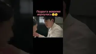 Десерт и зрелище😁🥰 дорама Судьба / dorama Destiny