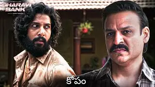 మళ్లీ చెందాడు గవాస్కర్ తలైవా বিরুদ্ধে కొత్త దాడి | Dharavi Bank Web Series In Telegu | Sunil Shetty