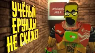 Half-Life : Smoking Area 