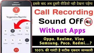Call Recording Disclaimer Permanent Kaise Band Karen|Chup Chap Call Recording Kaise Karte hai|Call