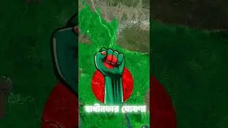 Five historical moments in Bangladesh #geographythroughmaps #shortvide #map #short