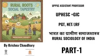 #Rural sociology #uphesc #uppcsgdc #uppcsgic #assitantprofessor #netjrf #sociology #mpsc #bpsc 