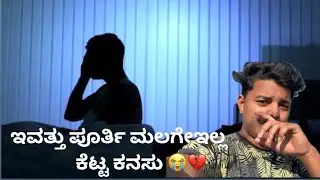 Evathin Dina yela hall Aythu 🥲#kannada #lifeisbutadream #india #blog 