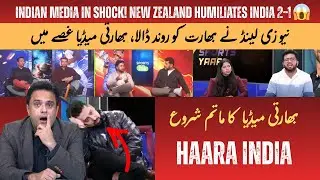Indian Media Crying After India Lost Series 2&ndash;1 to New Zealand | IND vs NZ 3rd OD