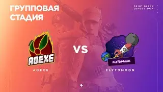 AoeXe vs FlyToMoon - Групповая стадия #2 - PBAL`24