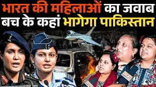 What answer did a lady officer give to Pakistan? Indian women EXPOSE the truth