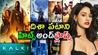 Disha Patani hits and flops all movies list upto Kalki 2898 Ad movie review