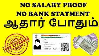 New instant loan app 2020 with bank proof...  Only aadhar + pan ...WITHIN 5 MINS UPTO 20,000
