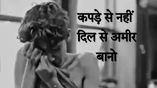 poor boy short story 💔😔 ||  इंसानियत दिल से होता है कपड़ो से नहीं 🥺 respect all human || dubbing