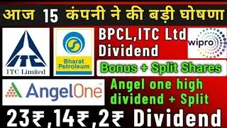 Stock Split Angel one declared &bull; ITC, BPCL, WIPRO high Dividend &bull; 15 stocks announced