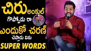Jr Ntr Speaking About Ram Charan Growing Days In Chennai | Chiranjeevi | RRR Tamil Event |ItsAndhra