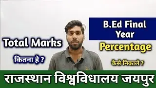 Rajasthan University B.Ed 2nd Year Result percentage kaise nikale || RU B.Ed Final year percentage