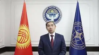 Директор 3-го Политического департамента Б.Джусупов о кыргызско-сербском сотрудничестве