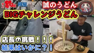 【海上釣堀】海上釣堀辨屋さんでの釣行の模様です。令和６年７月14日