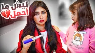 ليش ماحملت حتى الان | جاوبت على سؤال المتابعين 😥