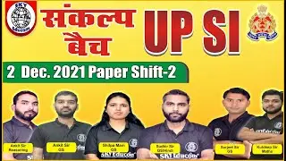 संकल्प बैच live ||UP POLICE SI | SUB INSPECTOR | 2 DEC 2021 SHIFT-2   FULL SOLUTION || #skyeducom