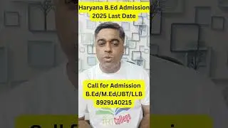 Haryana B Ed Admission 2025 Last Date | B.Ed Admission 2025