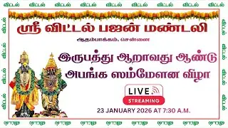 #Live: Shree Vittal Bhajan Mandali Festivals | 26th Year Abhanga Sammelan | 23-01-2026 | 7:30 am
