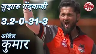 Akhil Kumar Takes 3 Wickets | Brampton Wolves vs Toronto Nationals | M 24 | Global T20 Canada 2024