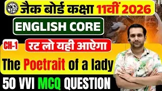 Class 11 English Core VVI Objective Question 2026 | 11th English Core important question jac board