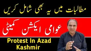 Joint Awami Action Committee Azad Kashmir Protest | Key Points Explained