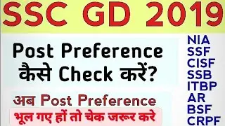 Ssc gd ka post preference kaise check karen 2023|| post preference bhul gye ssc gd 2023