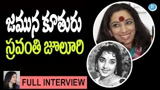 Jamuna Daughter Sravanthi Juluri Full Interview - Telugu Popular TV