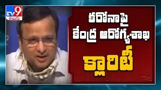 Health Ministry, Joint Secretary Lav Agarwal on current updates of COVID   19 - TV9